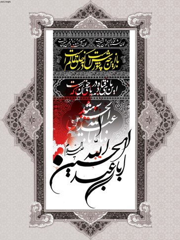 منزل سوم: «ولي شناسي»/ جهاد برای احیای ولایت اسلامی