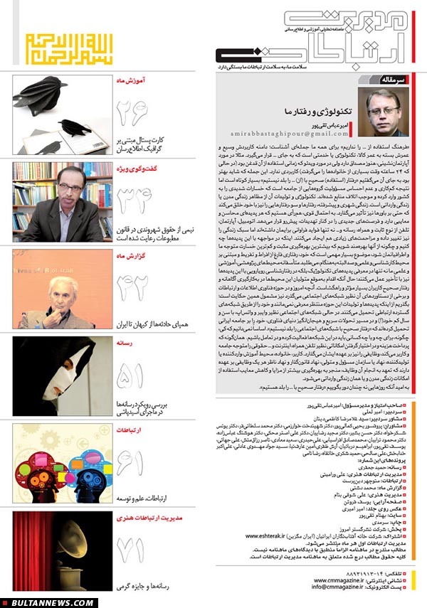 نبود بودجۀ پژوهشی و بی‌توجهی استادان، آسیب اصلی کتاب‌های رسانه