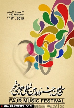 موسیقی 24 موسیقی 24