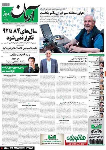 هدف «آرمان» از گفت و گو با ابراهیم یزدی و انتقاد از دولت چیست؟