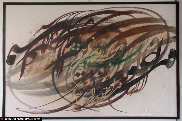 برگزاری نمایشگاه نقاشی‌خط از ۴۰ اثر قرآنی