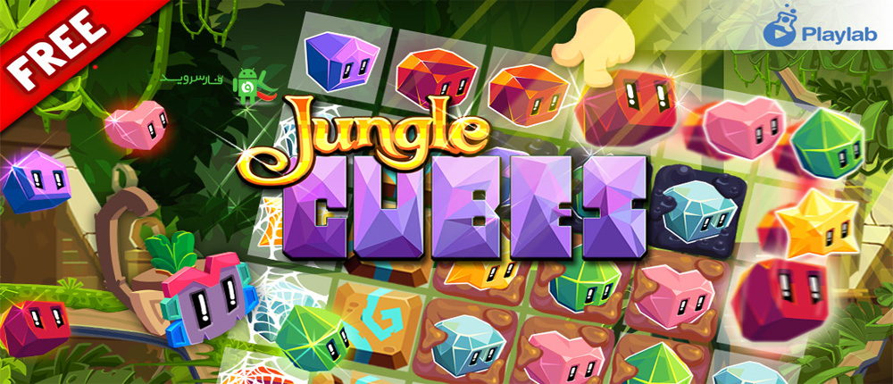 دانلود Jungle Cubes 1.57.01 – بازی پازل جنگل مکعب ها اندروید + مود
