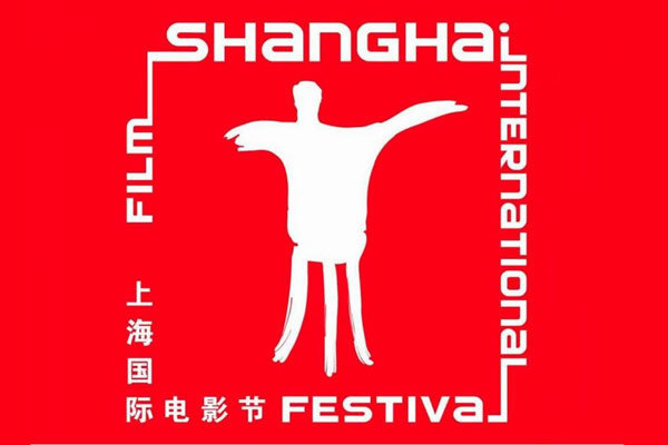 با جشنواره فیلم شانگهای آشنا شوید