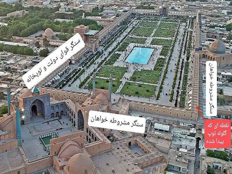 کشف گلوله توپ در اصفهان از دوران مشروطه+ تصاویر
