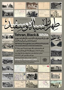 نمایشگاه «طهران، سیاه و سفید» در موزه عکسخانه شهر