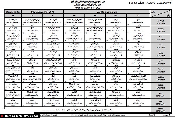 تئاتر 24