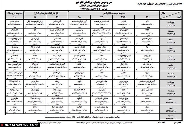 تئاتر 24