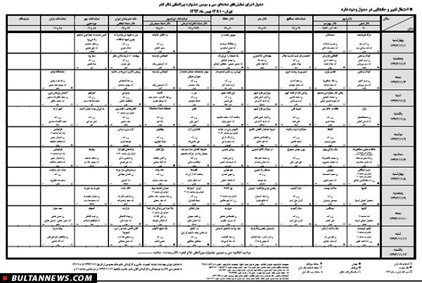 تئاتر 24