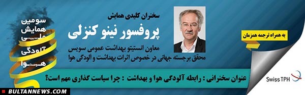 تهران پیشرفت خوبی برای بهبود کیفیت هوا داشته