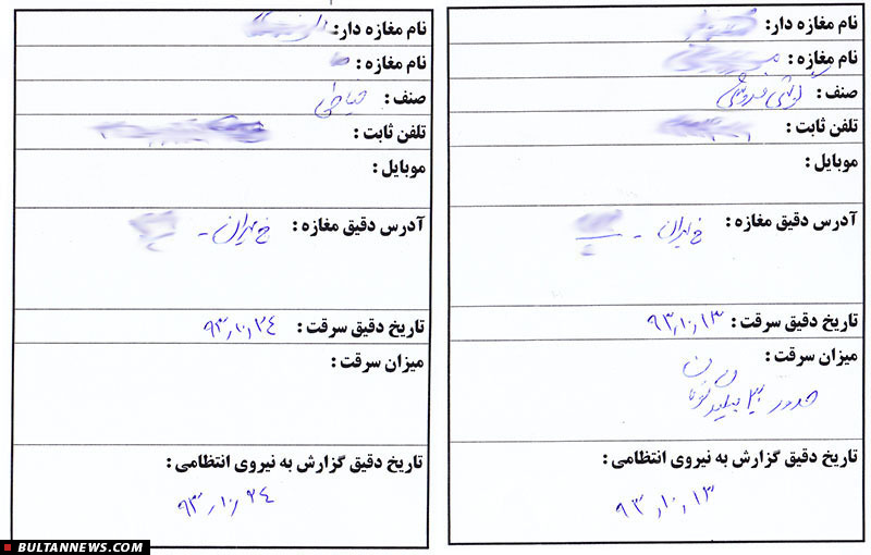 پشت پردۀ سرقت های سریالی مشکوک خیابان «ایران» (+اسناد)