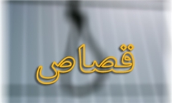 اهداف اخلاقی اجتماعی قصاص و فلسفۀ آن از دیدگاه اسلام