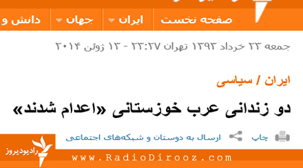 رادیو فردا تروریستهای بمب گذار را دو عرب ساده معرفی کرد!