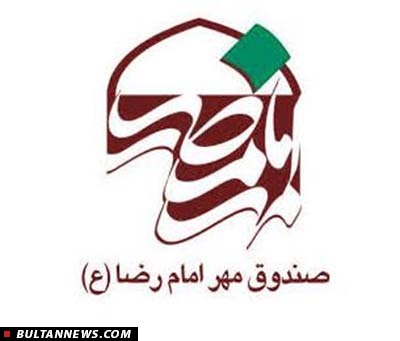 ایجاد 580 هزار شغل و پرداخت 3860 میلیارد تومان تسهیلات ارزان توسط صندوق مهر رضا