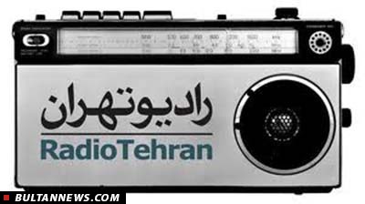 ویژه برنامه های رادیو تهران در ماه مبارک رمضان