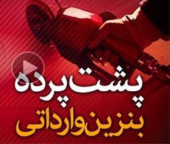 کمیسیون بهداشت سرطان‌زا بودن بنزین پتروشیمی را رد کرد/ بنزین وارداتی الکل دارد