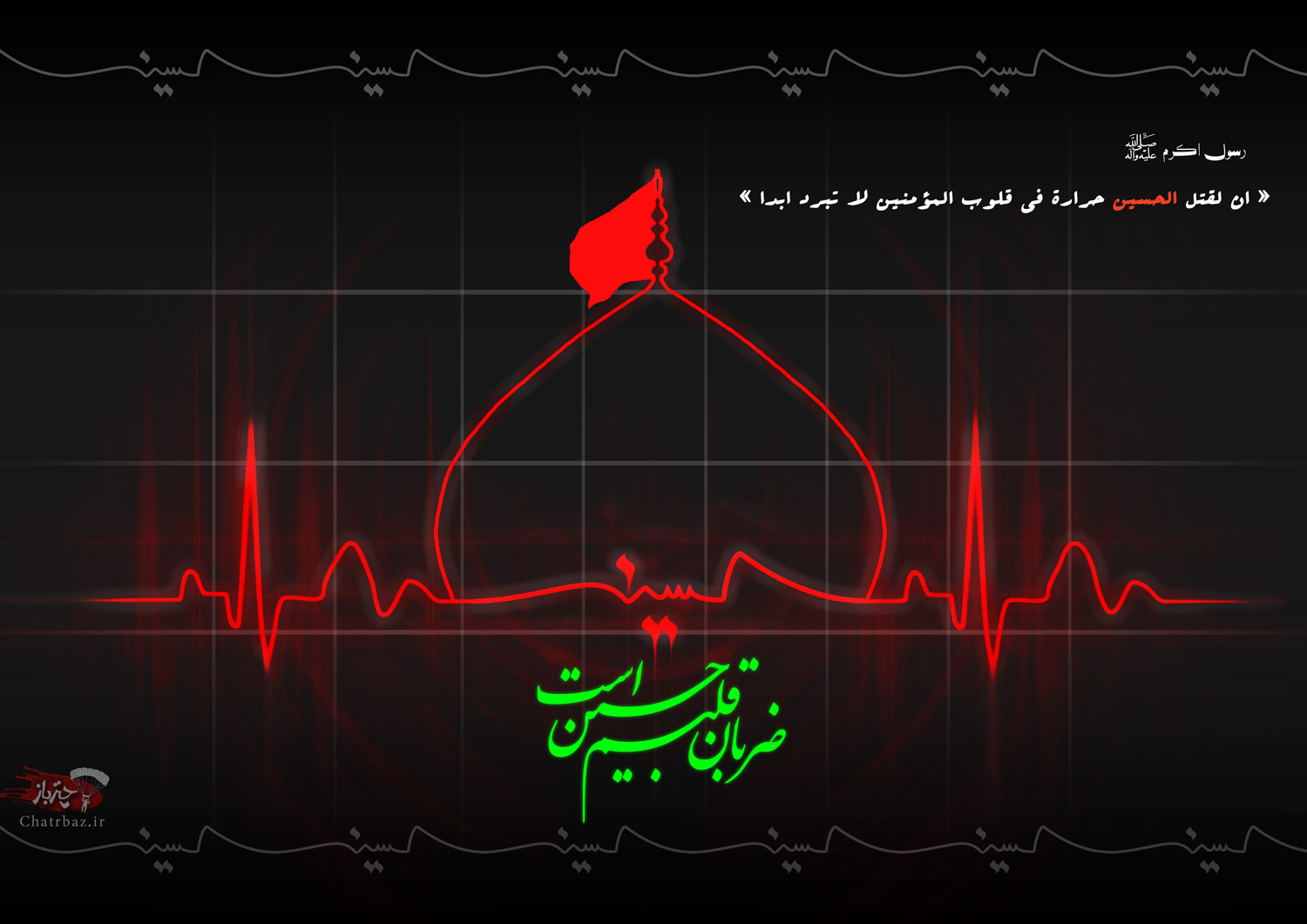 آه از آن دم که بزد یک تنه بر لشکر خونخوار