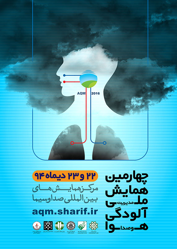 مردم را از آلودگی هوا آسوده کنیم/ترجیح می دهم آمارهای آلودگی هوا فعلا اعلام نشود