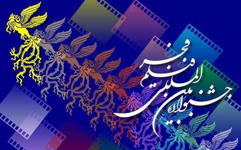 قیمت بلیت های سی و چهارمین جشنواره فیلم فجر اعلام شد