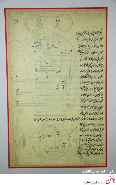 همایش کیمیا