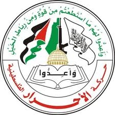 حمایت مالی ایران از مقاومت مشروع فلسطین دخالت در امور داخلی فلسطین نیست