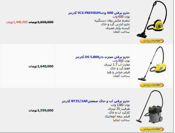 لیست بخارشور کارچر+قیمت