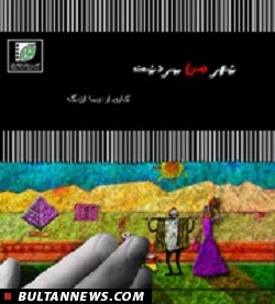 بولتن سینما جوان