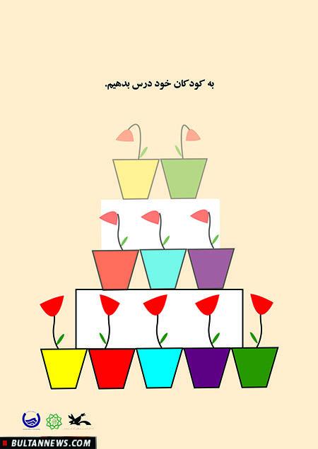 مجموعه پوسترهای بحران آبی (2) + تصاویر