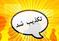 تکذیب واردات و ثبت سفارش برنج