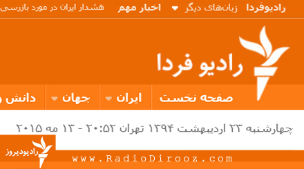 پایان خوش داستان سوریه در رادیو فردا با منجی شدن پاپ و مسیحیت برای مسلمین!