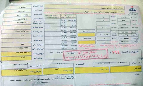 قبض گاز ۱۶۷ میلیارد تومانی!