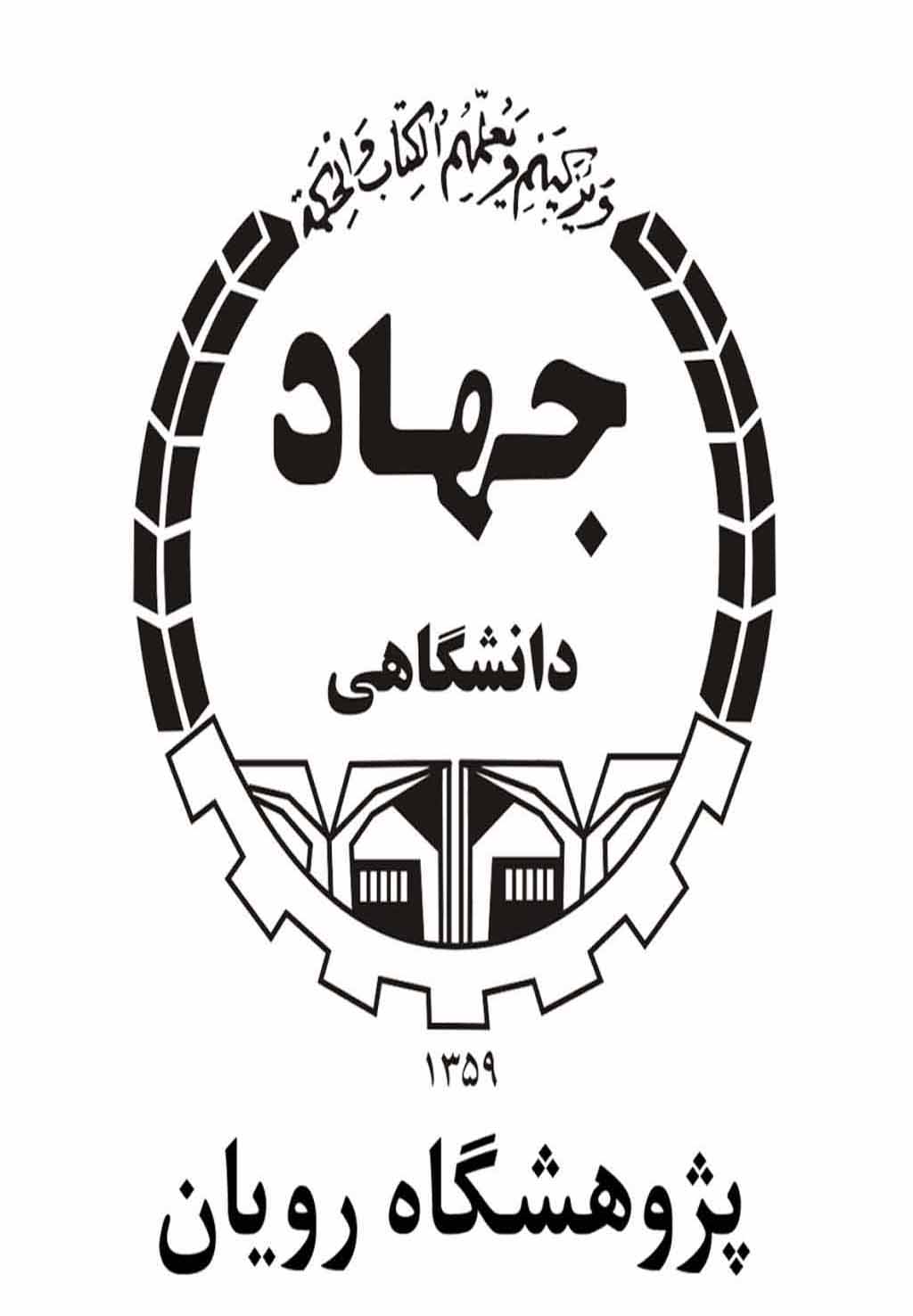 دانشمندی که رویان را خلق کرد