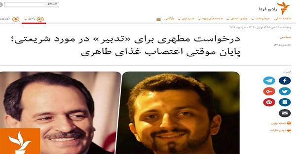 رادیو فردا معتقد است اصلا در ایران جرم و مجرم نداریم!