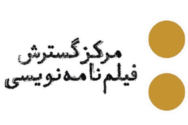 فيلمنامه دوباره در رسانه ملي بي‌سامان مي‌شود!