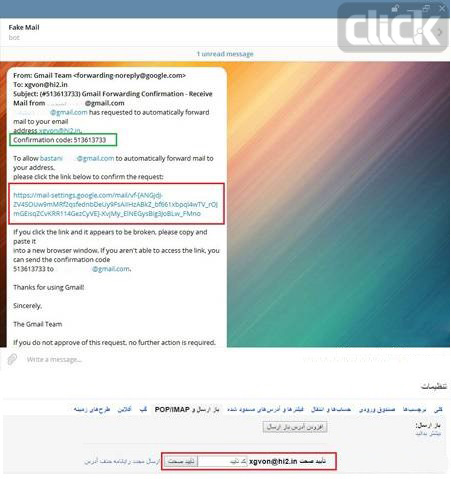 آموزش تصویری استفاده از تلگرام برای چک کردن ایمیل
