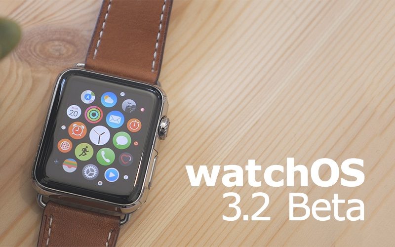 watchOS 3.2 به همراه حالت سینما برای توسعه دهندگان عرضه شد