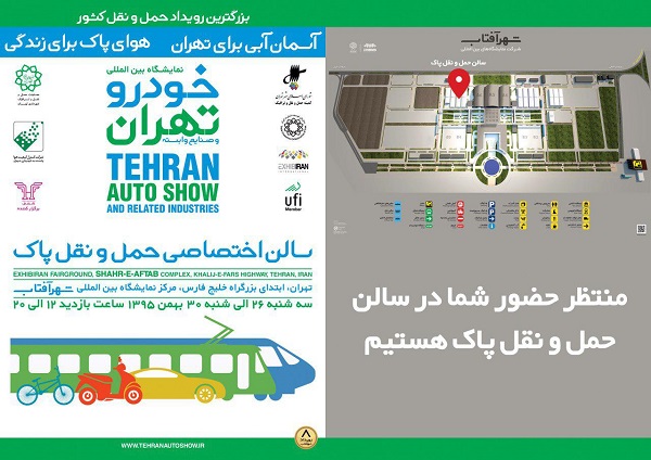 حضور 40 شرکت هیبریدی در نمایشگاه خودرو تهران