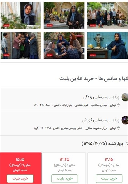 آغاز پیش‌فروش بلیت «آباجان»/ فیلم‌های نوروزی کامل شد