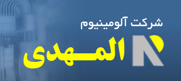 آلومینیوم المهدی توان مالی برای تعهدات بانکی خود را ندارد