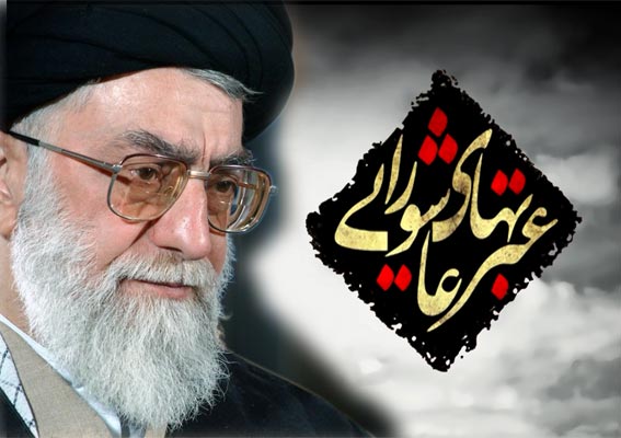 عاشورا در کلام رهبر انقلاب، چراغ هدایت حق‌طلبان است