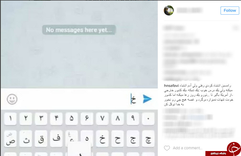 کامنت نواب صفوی برای بازیگر جم