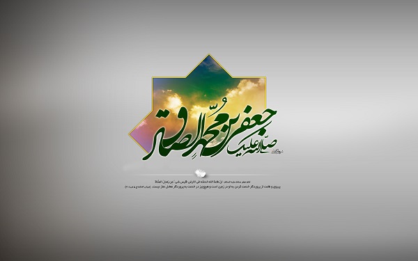 درس نفوذستیزی به روش امام صادق (ع)؛ از شیعه‌ی جعفری دوازده امامی تا انقلاب اسلامی خمینی کبیر به روایت امام خامنه‌ای