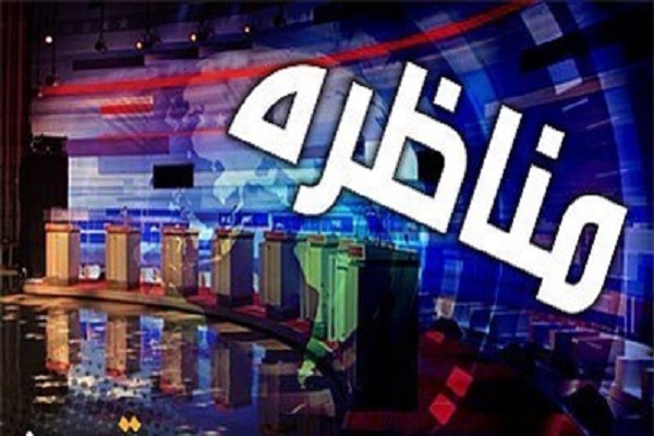 چالش‌هاي رودررويي نامزدهاي انتخاباتي بررسي شد