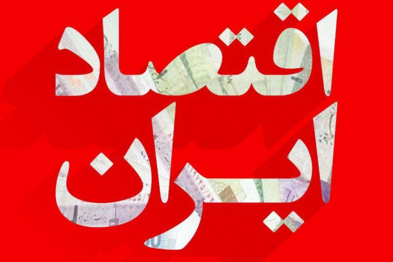 رابطه معکوس تسهیلات و رکود/چرا «پول» برای اقتصاد ایران رونق نیاورد