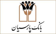 تقدیر مجلس شورای اسلامی از مدیرعامل بانک پارسیان در حمایت از کارگاه های کوچک و متوسط