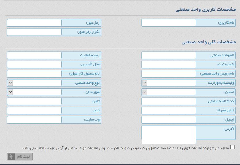 دعوت از واحدهای تولیدی و تجاری برای پذیرش دانشجویان متقاضی کارآموزی