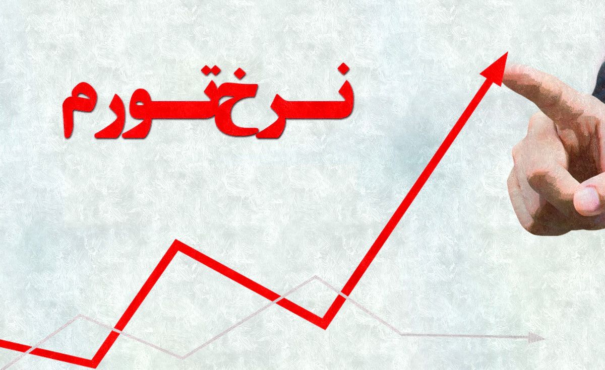 گزارش بانک مرکزی از رشد اقتصادی، کاهش قابل ملاحظه تورم و آرامش در بازار ارز