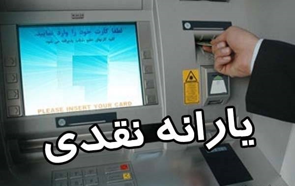 وزرای معترض به پرداخت یارانه نقدی سکوت کردند