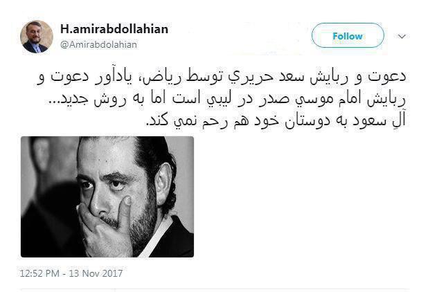 شباهت ربایش سعد حریری و امام موسی صدر