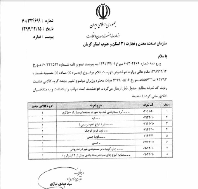 برخی کالاهای اساسی به اولویت یک دریافت ارز بازگشت