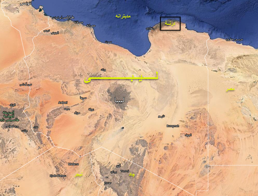 تسلط ارتش لیبی بر بندر شهر «درنه»